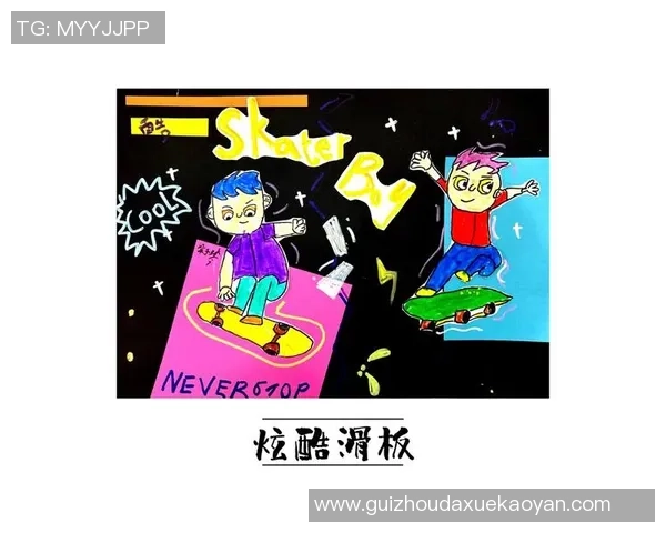 极限运动嘉年华北京滑板队心理素质分析与表现评估